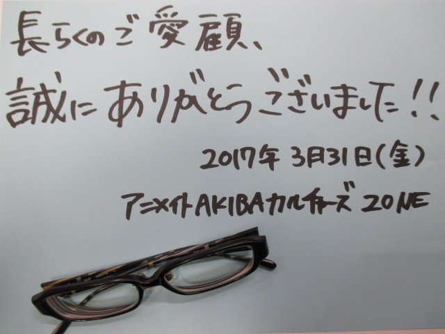 アニメイトakibaカルチャーズzone Animateacz Twitter