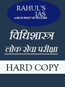 prem80135's tweet photo. LAW-Printed Notes #law #law_notes #rahuls_notes #ias #pcs #judicial #handwritten_notes #upsc #study_material #pcsj 
https://t.co/Bf42CQKaBs https://t.co/PR65D6ToKm