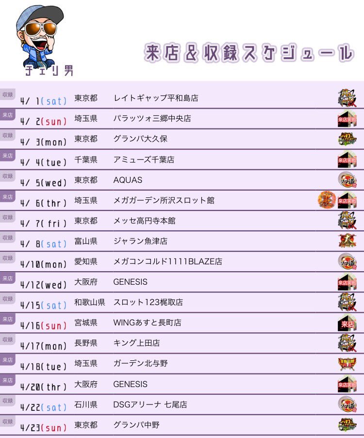 Hiroki U Sh1130 Twitter