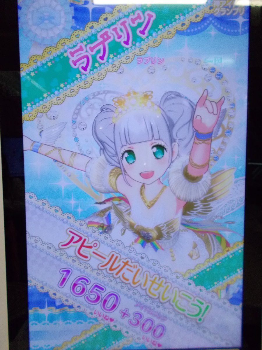 神アイドルグランプリファイナル