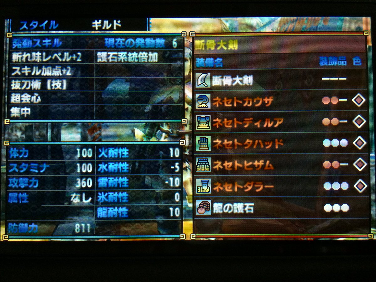 Mhxx 大 剣 おすすめ