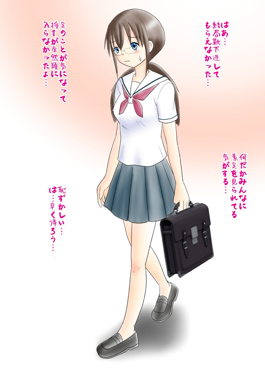 Manam いずみちゃんの足跡 イラスト 裸足 素足