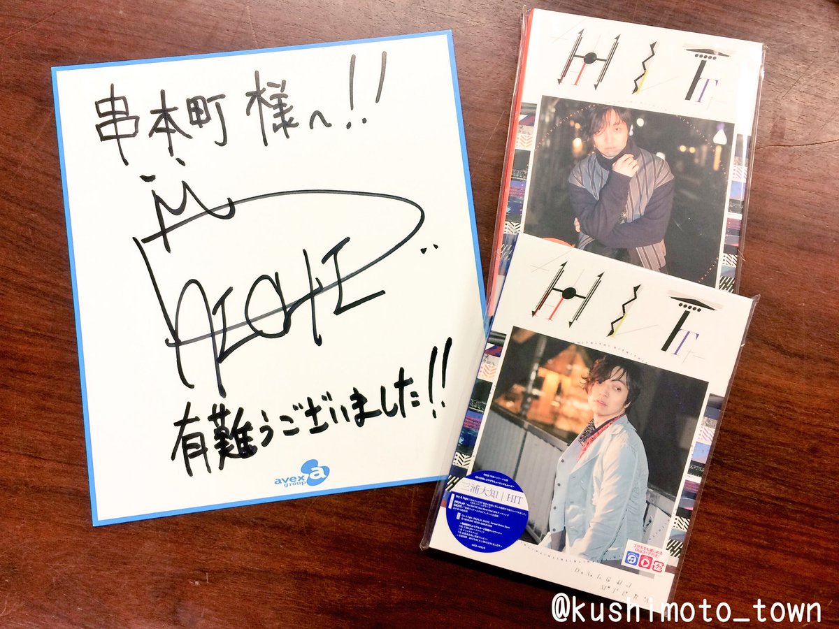 昨日から『道の駅 くしもと橋杭岩』と串本駅にある『串本町観光協会