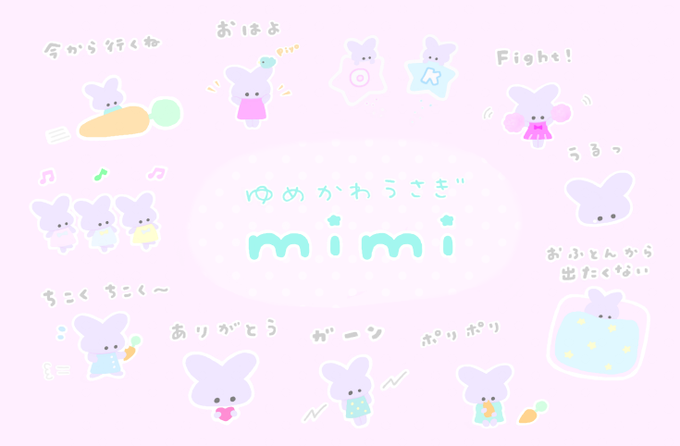 ゆめかわうさぎのtwitterイラスト検索結果 古い順 ゆめかわうさぎのtwitterイラスト検索結果 古い順