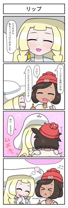 23ポケモン を含むマンガ一覧 古い順 7ページ ツイコミ 仮