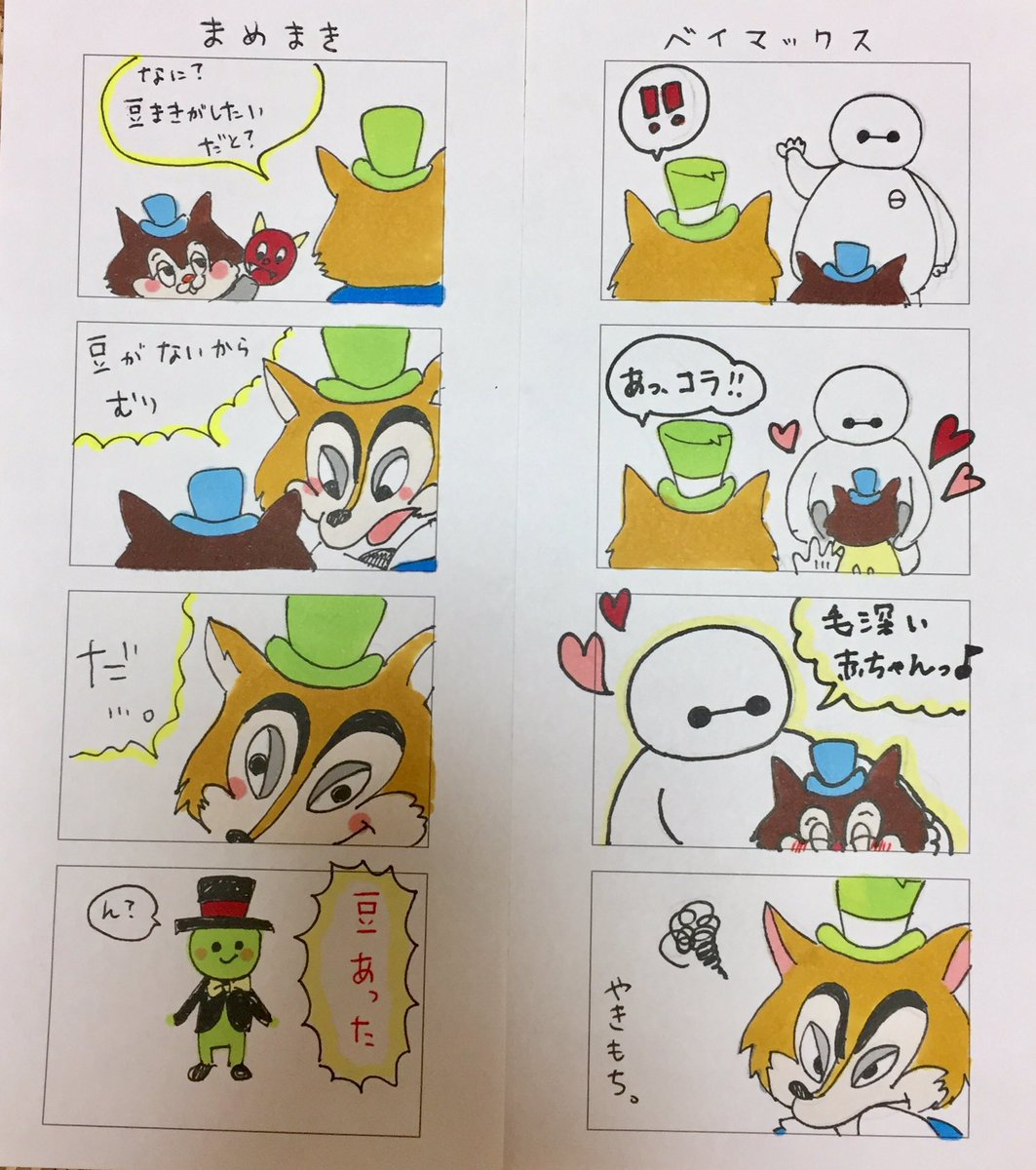 mero719's tweet photo. たしか、高校受験の頃に描いたフェロギデの4コマ出てきました。昔の自分の発想力よ戻ってこい…😂（笑）

#過去絵
#4コママンガ
#ファウルフェロー https://t.co/WVH3Lcy7pd