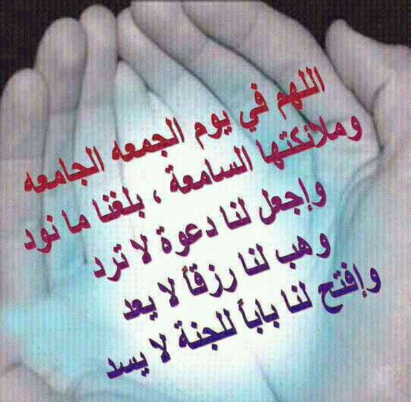 basma342's tweet photo. #جمعه_مباركه 
امين يارب العالمين❤ https://t.co/l6dUyl0OtI