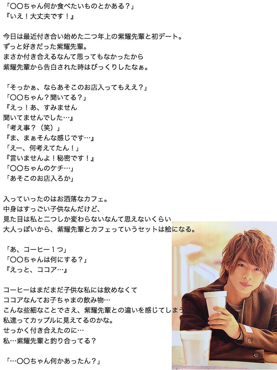 紫 平野紫耀 年上彼氏の本音 Jrで妄想 平野紫耀 平野紫耀で妄想 ムラサキのお話