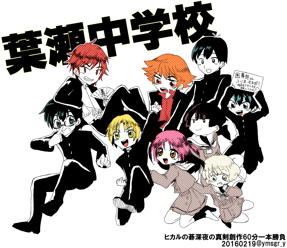 Y Twitterissa お題 岸本薫 研究会 高永夏 エイプリルフール ヒカルの碁深夜の真剣創作60分一本勝負