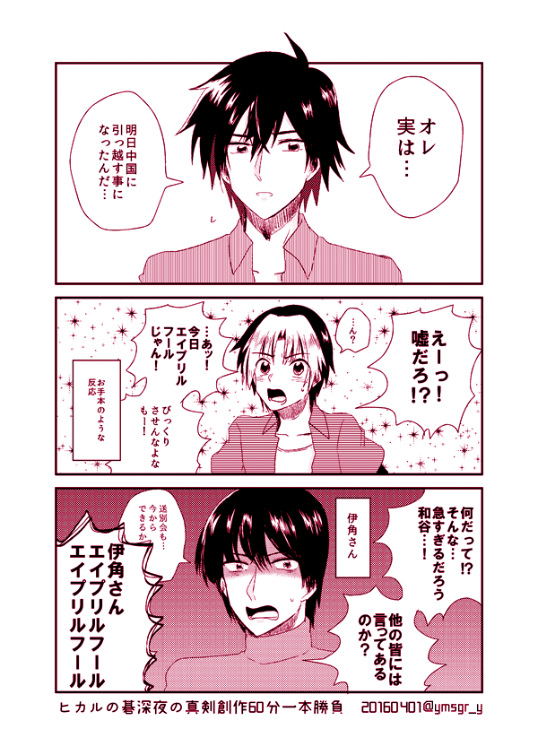 Y Twitterissa お題 岸本薫 研究会 高永夏 エイプリルフール ヒカルの碁深夜の真剣創作60分一本勝負 Y Twitterissa お題 岸本薫 研究会 高永夏 エイプリルフール ヒカルの碁深夜の真剣創作60分一本勝負