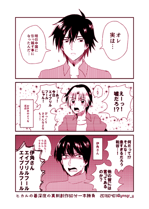 ヒカルの碁深夜の真剣創作60分一本勝負のtwitterイラスト検索結果