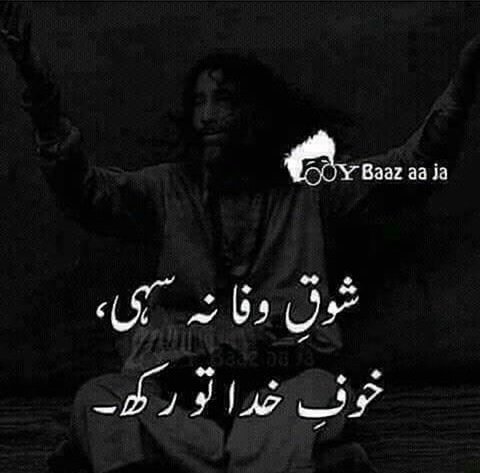 im_kinzu's tweet photo. Shok-e-wafaaa naa sahii......
Khof-e-kudhaa to rakhhh..... https://t.co/8N8BhOvh3a
