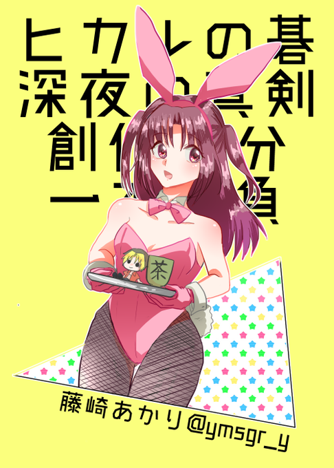 伊角慎一郎のtwitterイラスト検索結果 古い順 伊角慎一郎のtwitterイラスト検索結果 古い順