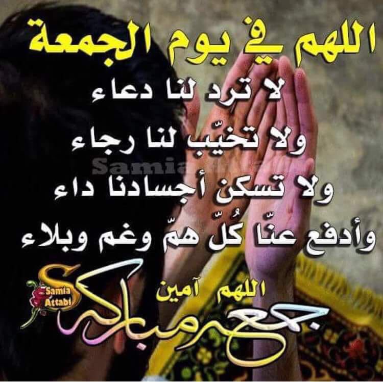 #يوم_الجمعة إِنَّ اللَّهَ وَمَلَائِكَتَهُ يُصَلُّونَ عَلَى النَّبِيِّ ۚ يَاأَيُّهَا الَّذِينَ آمَنُواصَلُّواعَلَيْهِ وَسَلِّمُوا تَسْلِيمً