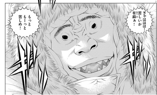 やわらかスピリッツ 在 Twitter 上 公開中 風俗行ったら人生変わった 悪い方向に ヤクザ の奴隷を経て肉蝮の運転手にされてしまった青年 超絶理不尽な命令 ご機嫌を損ねたら即 死が待っている 闇金ウシジマくん外伝 肉蝮伝説 第3話を更新しました