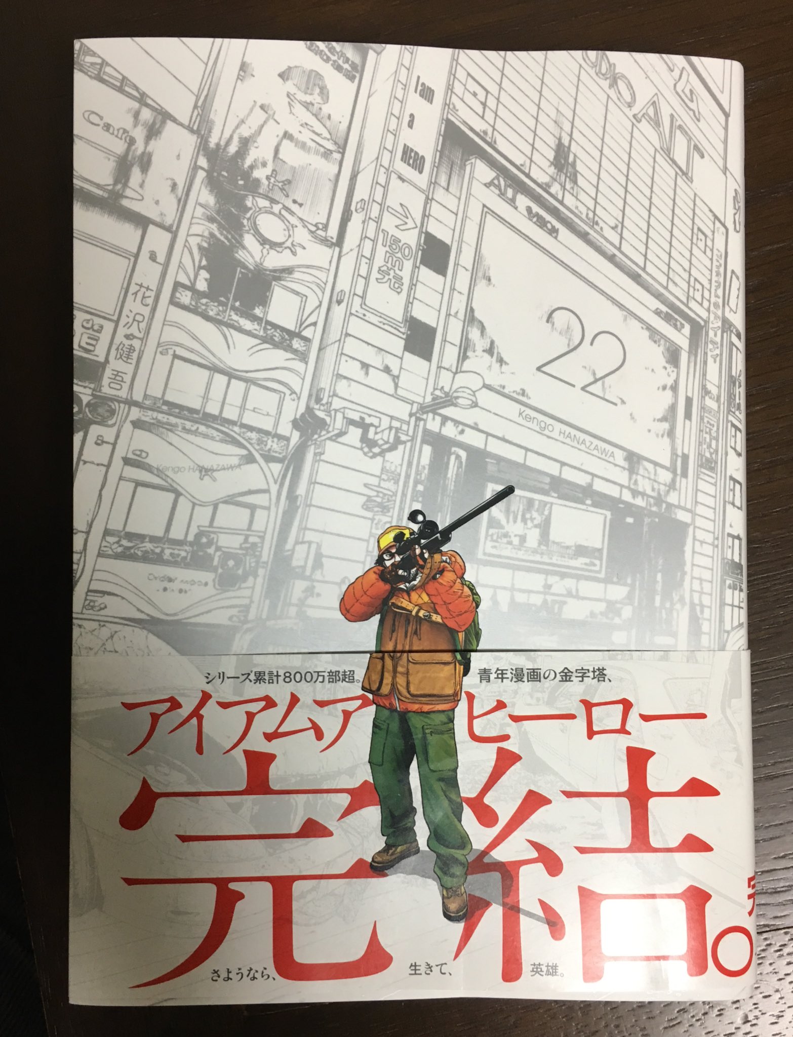 武田一義 ペリリュー10巻発売中 على تويتر アイアムアヒーロー読了 面白かった 英雄くん強いな いや強くなったのか 例え何もかにもが割り切れなくても自分自身で生きていく 可愛くてカッコいい最高の主人公だったな もう読めなくなるのは淋しいけど いい終わり 武田一義 ペリリュー10巻発売中 على تويتر アイアムアヒーロー読了 面白かった 英雄くん強いな いや強くなったのか 例え何もかにもが割り切れなくても自分自身で生きていく 可愛くてカッコいい最高の主人公だったな もう読めなくなるのは淋しいけど いい終わり