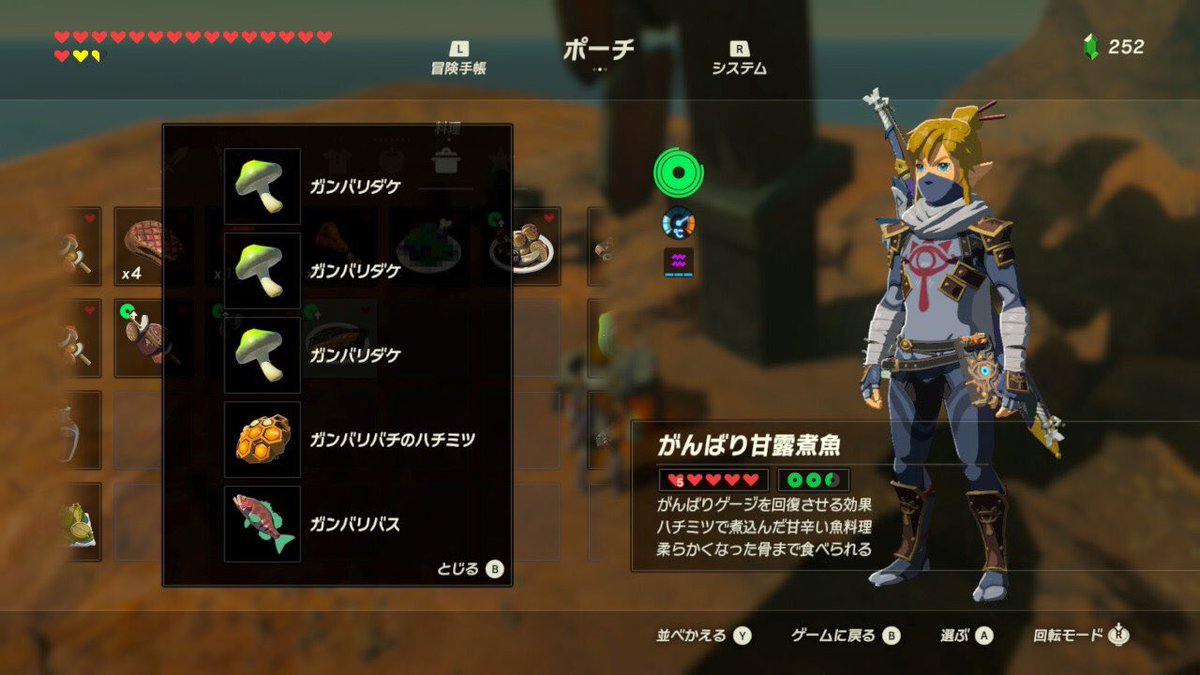 ゼルダの伝説botwレシピ Botw Recipe Twitter