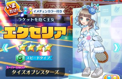 白猫テニス攻略ちゃんねる 白テニ エクセリア最新評価 ライダーモードで地面型ギミック避けれるのはいいけど 白猫テニス T Co Oddwenlst5 白猫 白猫テニス