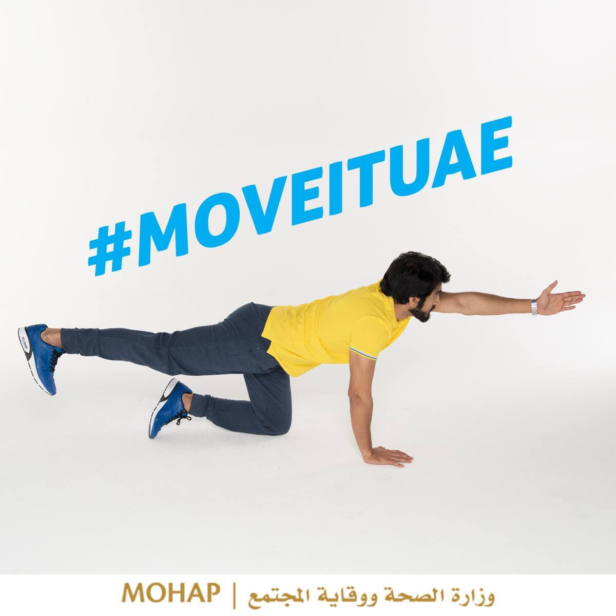 MoveitUAE's tweet image. Holding the position takes strength in your body. The plank works your glutes, supports proper posture, and improves balance. 
#MoveItUAE