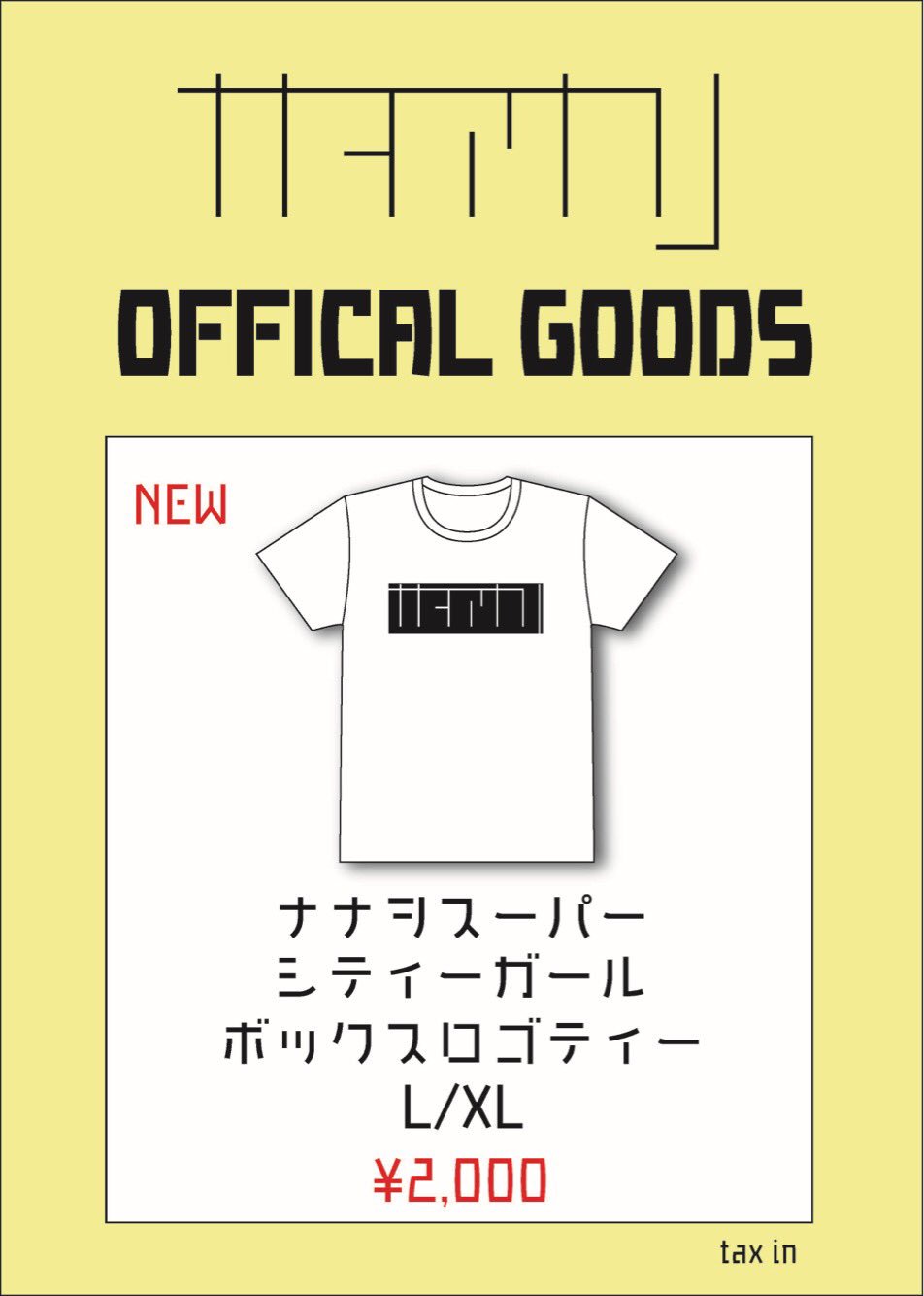 ナナヲアカリ  グッズまとめ売り ナナヲアカリグッズまとめ売り