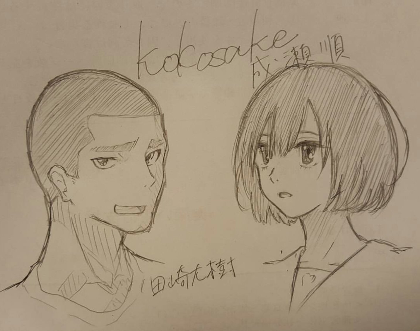 تويتر キョロちゃん على تويتر 学生のときに描いたやつ 心が叫びたがってるんだ 映画 アニメ アニメーション Anime ここさけ 超平和バスターズ 田崎大樹 成瀬順 模写 イラスト T Co S0kocnv40t