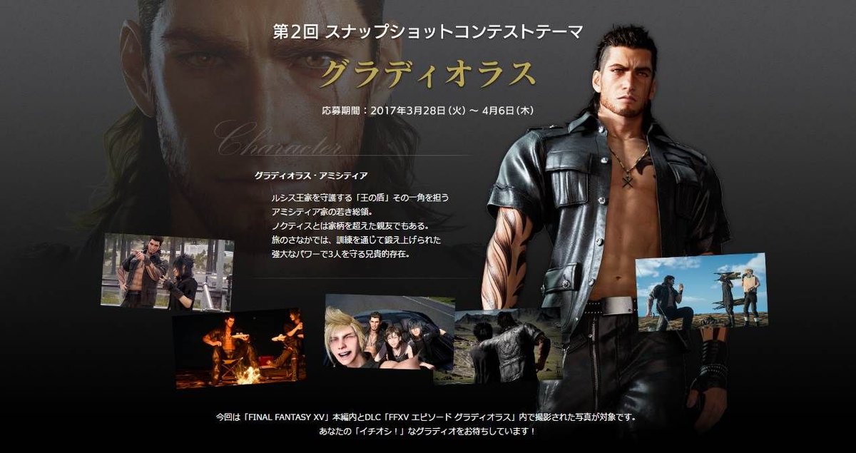 Final Fantasy Xv Auf Twitter Ffxv公式ブログを更新しました 今週のffxv公式twitter情報まとめ 3 25 3 31 T Co Q8xxa7tyge Ffxv Ff15 Ffxvblog