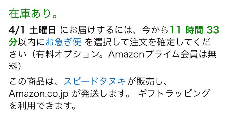 Amazonで安くて良さげな商品見つけたけど、葉っぱが届く気がしてきた。 