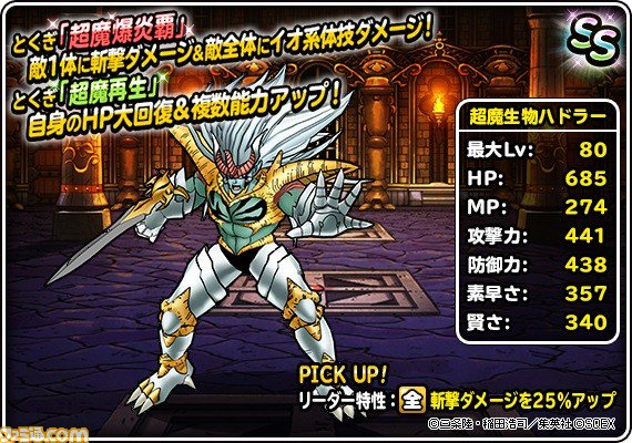 ট ইট র ファミ通 Com 動画追加 ドラゴンクエストモンスターズ スーパーライト で ダイの大冒険 とのコラボイベント開催 新テレビ Cmも公開 T Co 3ukhlk2ams ট ইট র ファミ通 Com 動画追加 ドラゴンクエストモンスターズ スーパーライト で ダイの大冒険 とのコラボイベント開催 新テレビ Cmも公開 T Co 3ukhlk2ams