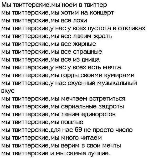 Каждый твиттерский должен твитнуть это.