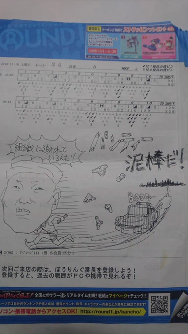 友達しか見ない落書きでめちゃめちゃボケる俺と男4人でこのボウリングの振るわなさ 