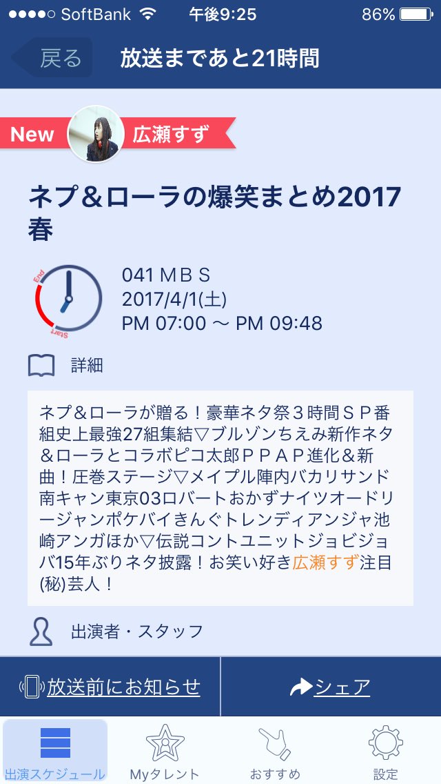 Theminimumguy's tweet photo. 出演情報~！！！！
ネプ＆ローラの爆笑まとめ2017春
に出演します！！
PM7:00からです！！
是非ご覧ください！！！ https://t.co/EpqR4Sc1am