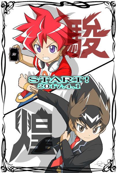 【漫画】バトルスピリッツ 付録付 バトルスピリッツ 最強ジャンプ付録 非売品パック - メルカリ
