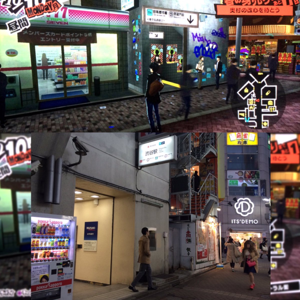 Persona5 Pilgrimage By Chrono Capsule