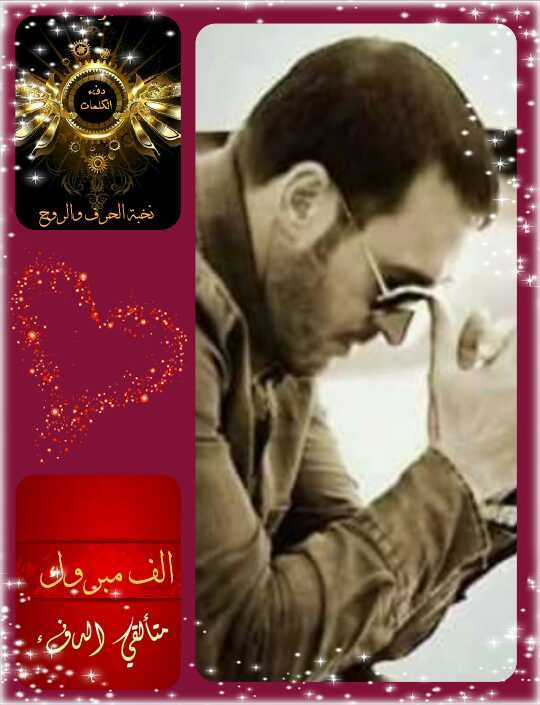 dfialkalam's tweet photo. جروب
#دفء_الكلمات
يهنىء المتألق والذي نعتز به بين اروقتنا مغردا مميز 
@homwight 
لإبداعه بوسم 
#أناجي_حلما 
مباااارك https://t.co/PCm6fuYdWf