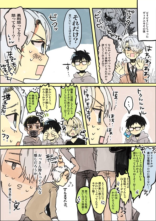 おもたいごほん中でヤンデレぶるニキがいるんですがその後絶対ぶっころされたでしょっていうお声を頂いたのでその後…チュラノン氏が過激なので注意です 