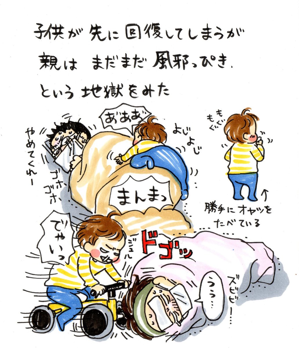 親の戦闘力がヤムチャレベルに対して息子がフリーザ(53万です)
#育児漫画 #子育て絵日記 