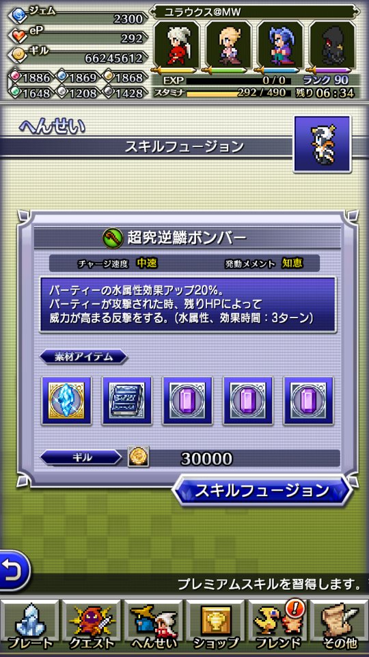 ユラウクス Ix 今回は クイーンアチョのプレミアムスキル 超究逆鱗ボンバー とクイナのプレミアムスキル カエル おとし を習得させてみました カエルを捕まえる作業が楽しいです っ W C P Ff ユラウクス Ix 今回は クイーンアチョのプレミアムスキル 超究逆鱗ボンバー とクイナのプレミアムスキル カエル おとし を習得させてみました カエルを捕まえる作業が楽しいです っ W C P Ff