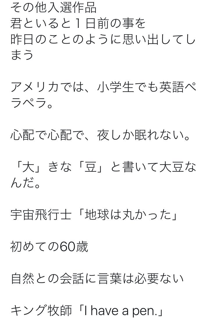 坊主 第6回 深そうで深くない言葉 選手権の結果を発表します 最優秀賞 降らない雨はない 金賞 あの出来事を境に 俺の人生観は360度変わった 高齢の住職賞 人類みな人間 です おめでとうございます T Co Vikpwn1suc Twitter