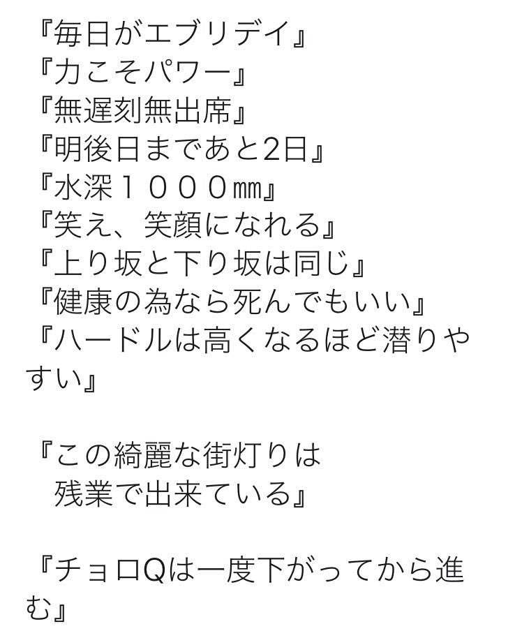 坊主 第6回 深そうで深くない言葉 選手権の結果を発表します 最優秀賞 降らない雨はない 金賞 あの出来事を境に 俺の人生観は360度変わった 高齢の住職賞 人類みな人間 です おめでとうございます 坊主 第6回 深そうで深くない言葉 選手権の結果を発表します 最優秀賞 降らない雨はない 金賞 あの出来事を境に 俺の人生観は360度変わった 高齢の住職賞 人類みな人間 です おめでとうございます