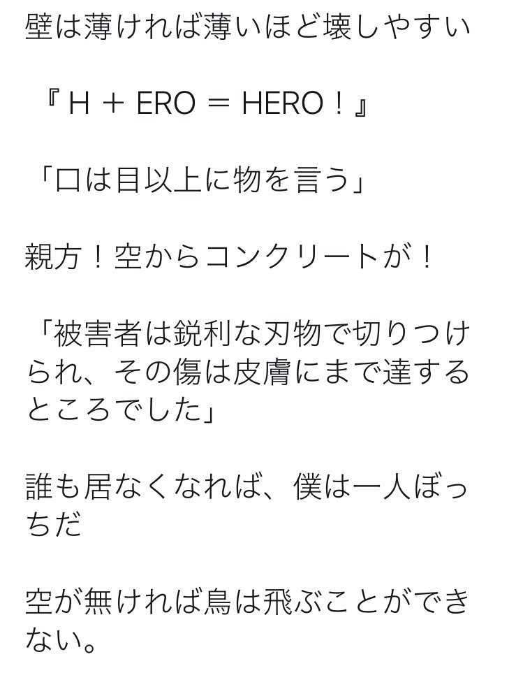 坊主 第6回 深そうで深くない言葉 選手権の結果を発表します 最優秀賞 降らない雨はない 金賞 あの出来事を境に 俺の人生観は360度変わった 高齢の住職賞 人類みな人間 です おめでとうございます T Co Vikpwn1suc Twitter