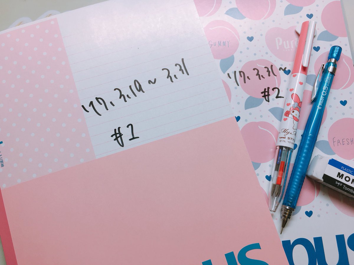 1_rpgzhm's tweet image. 2週間弱で殴り書きノート1冊終わった！！🌷

1週間が目標だったからちょっと超えちゃったけど3月中に終わったから百歩譲って良しとする…◎

受験までに何冊貯まるかなー😽