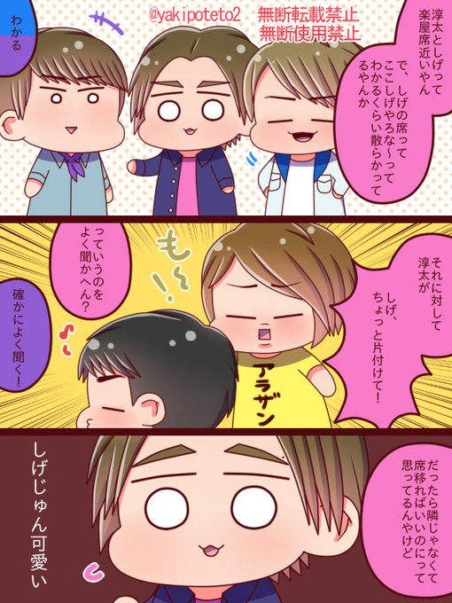 しげじゅんのtwitterイラスト検索結果 古い順 しげじゅんのtwitterイラスト検索結果 古い順