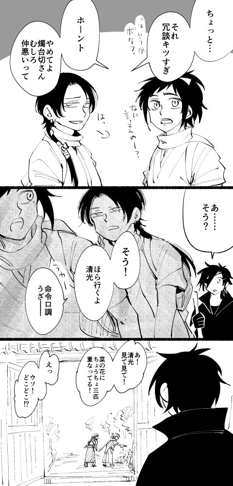 (自称)仲悪い沖田組 