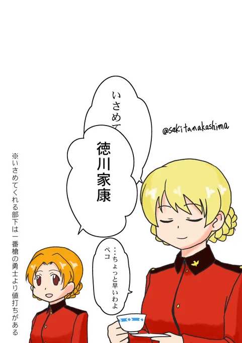 ダージリンの相手をしてるうちに偉人の言葉や格言に詳しくなりすぎてかるたクイーンの域に達するオレンジペコ。
#ガルパン版深夜のお絵描き60分一本勝負
#ガルパン版深夜のお絵描き60分一本勝負_20170331 