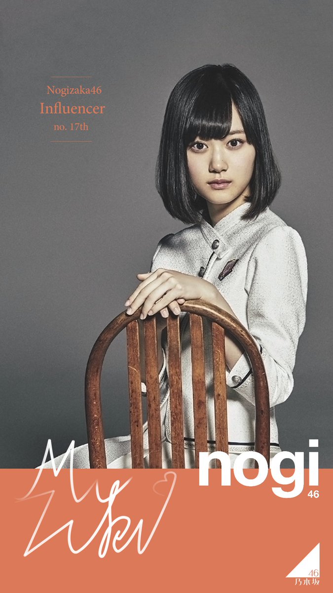 Juri Di Twitter ポスターイメージした三期生壁紙 ずっきーのサインはなかなかつかえそうな画質のものがなく イミテーションです 乃木坂46 山下美月 与田祐希 インフルエンサー