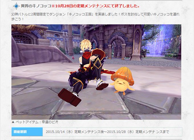 ゆのみ 幻想神域 Rena 1924 17年03月 Twilog