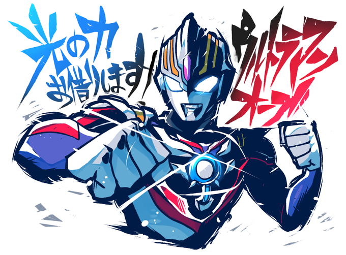 ウルトラマンのtwitterイラスト検索結果 古い順 ウルトラマンのtwitterイラスト検索結果 古い順