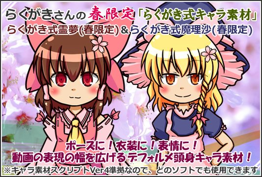 素材配布のtwitterイラスト検索結果 古い順