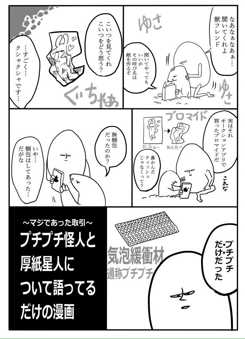 創作 同人活動 通販 配送まとめ 随時更新 Togetter