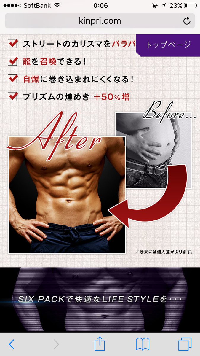 キンプリの公式サイトが今年も激しく狂ってる やっぱりキンプリは一味違うな Togetter